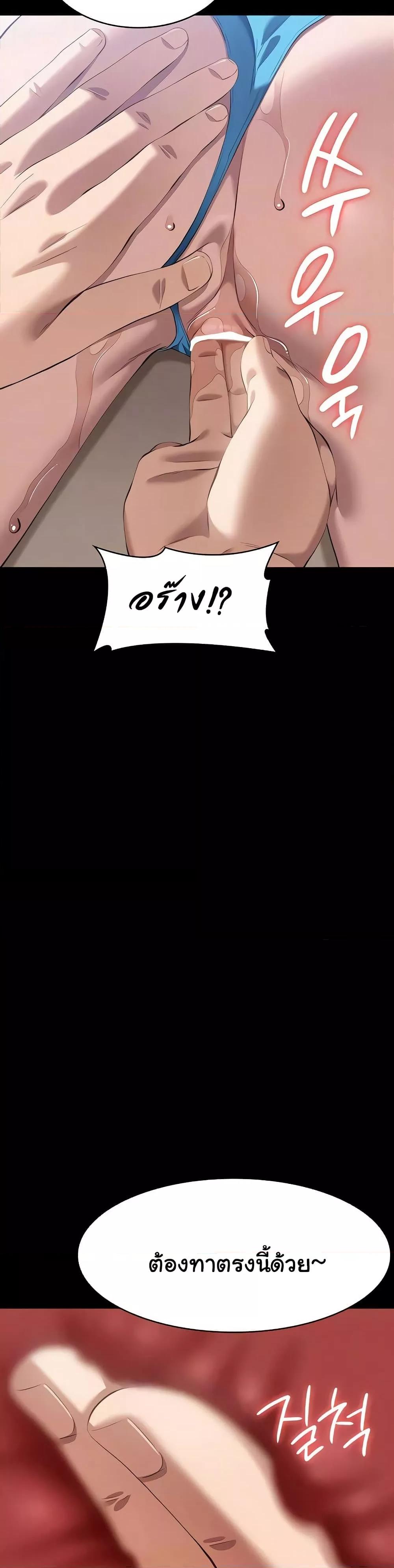 Resume – Resume – ตอนที่ 100 หน้า 2