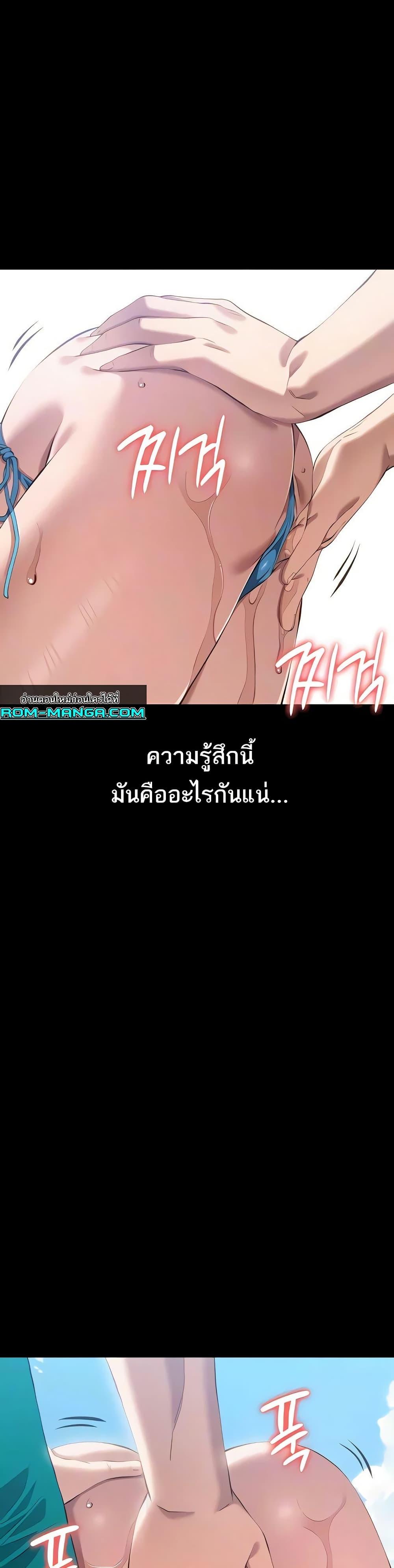 Resume – Resume – ตอนที่ 100 หน้า 5