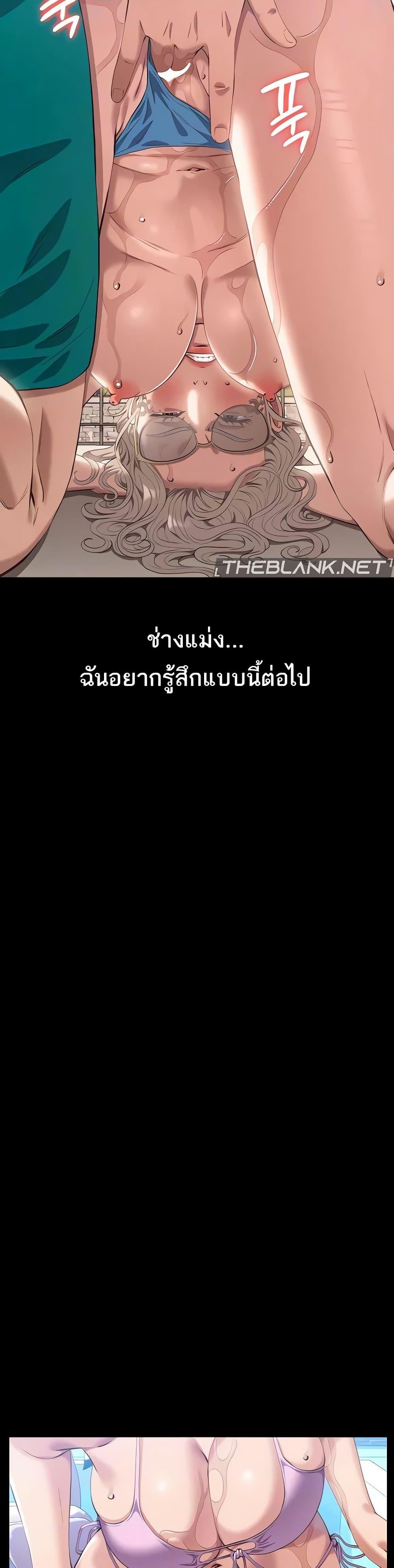 Resume – Resume – ตอนที่ 100 หน้า 6