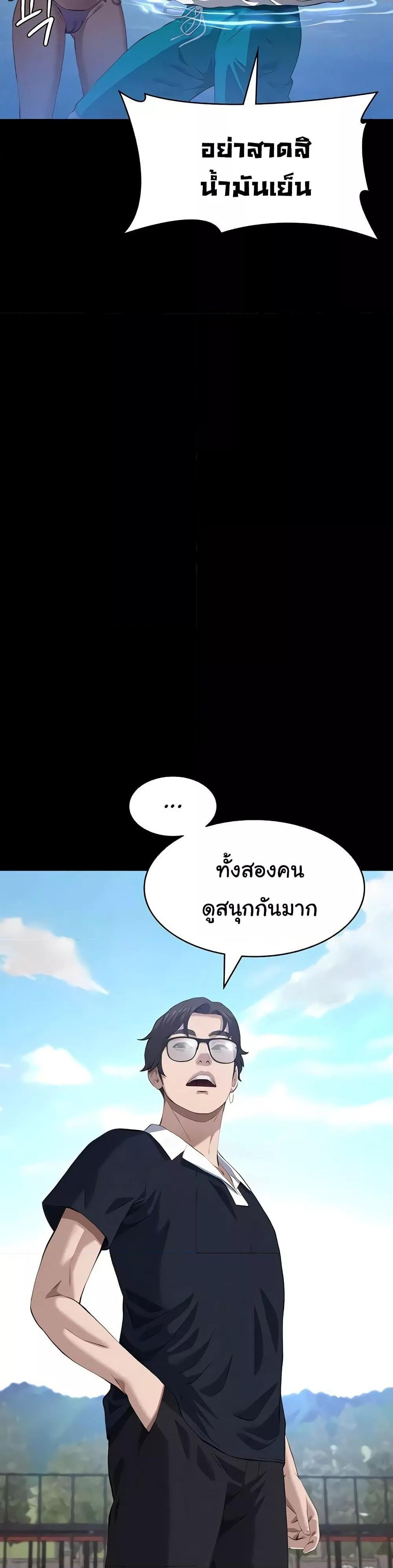 Resume – Resume – ตอนที่ 100 หน้า 13