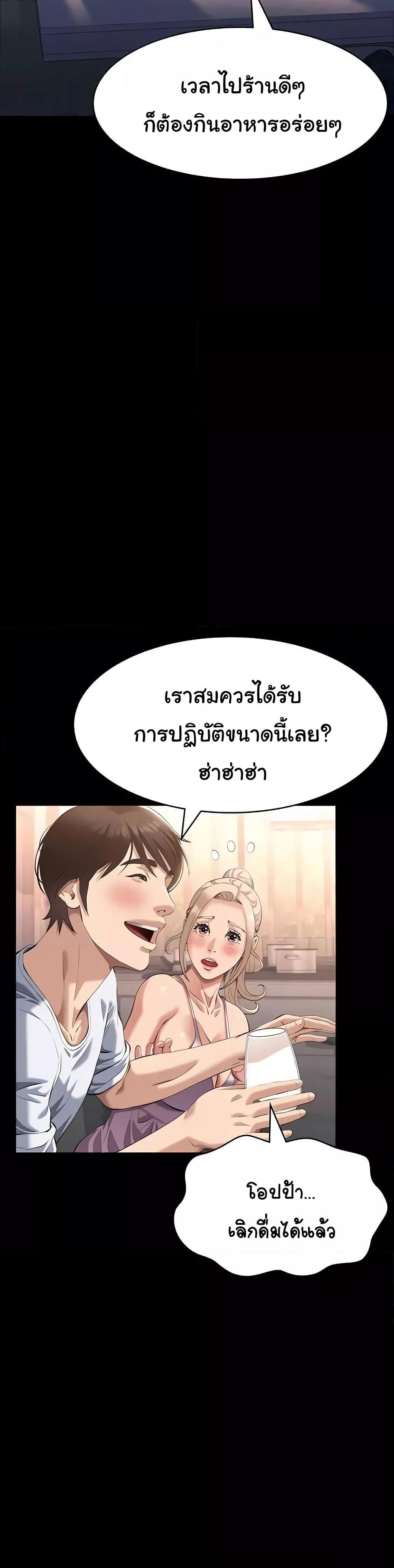 Resume – Resume – ตอนที่ 100 หน้า 18