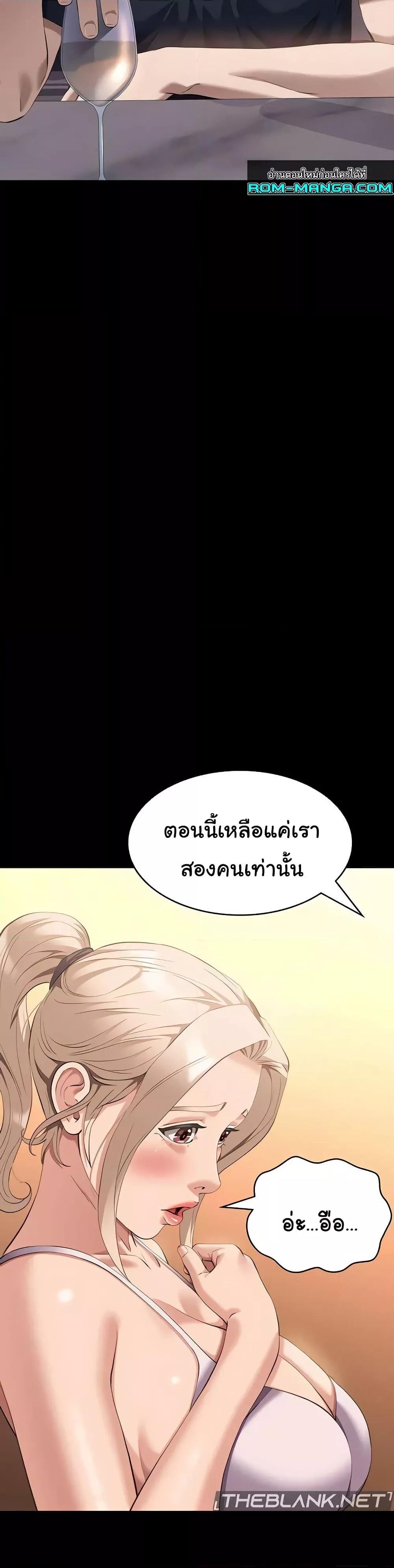 Resume – Resume – ตอนที่ 100 หน้า 27