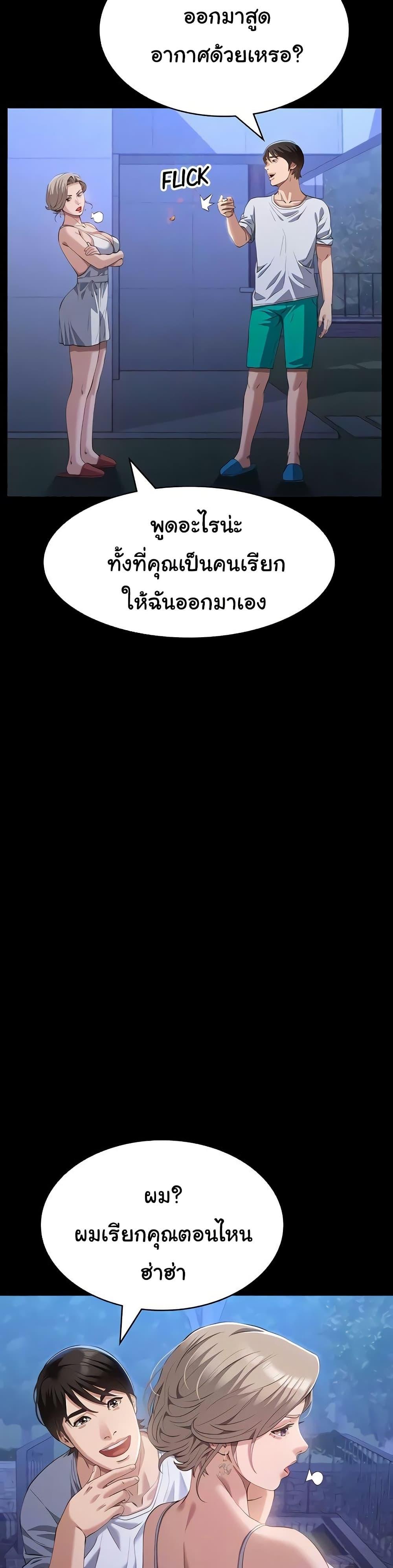 Resume – Resume – ตอนที่ 100 หน้า 31
