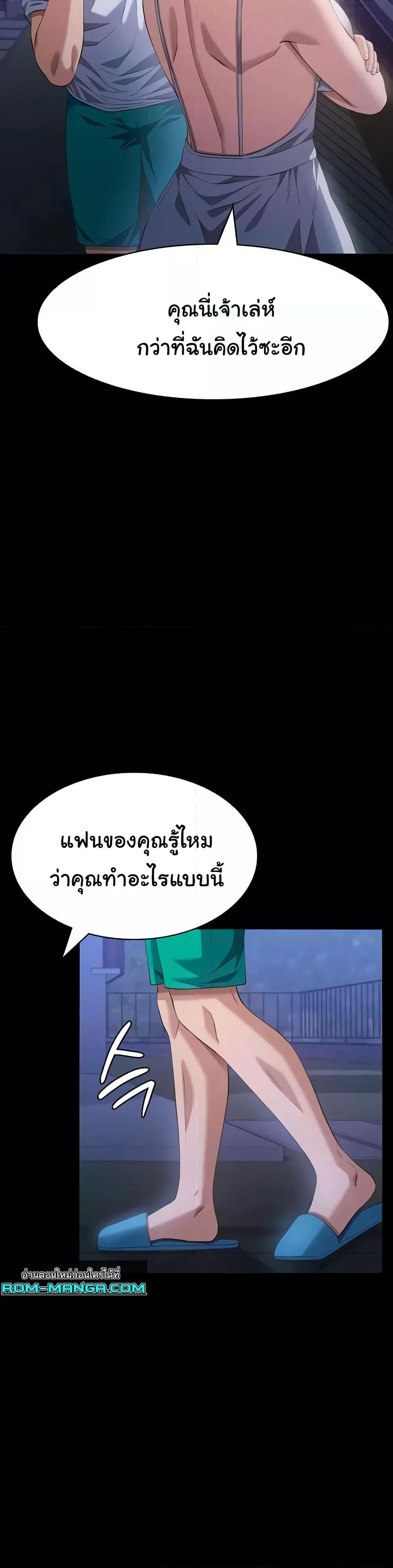 Resume – Resume – ตอนที่ 100 หน้า 32