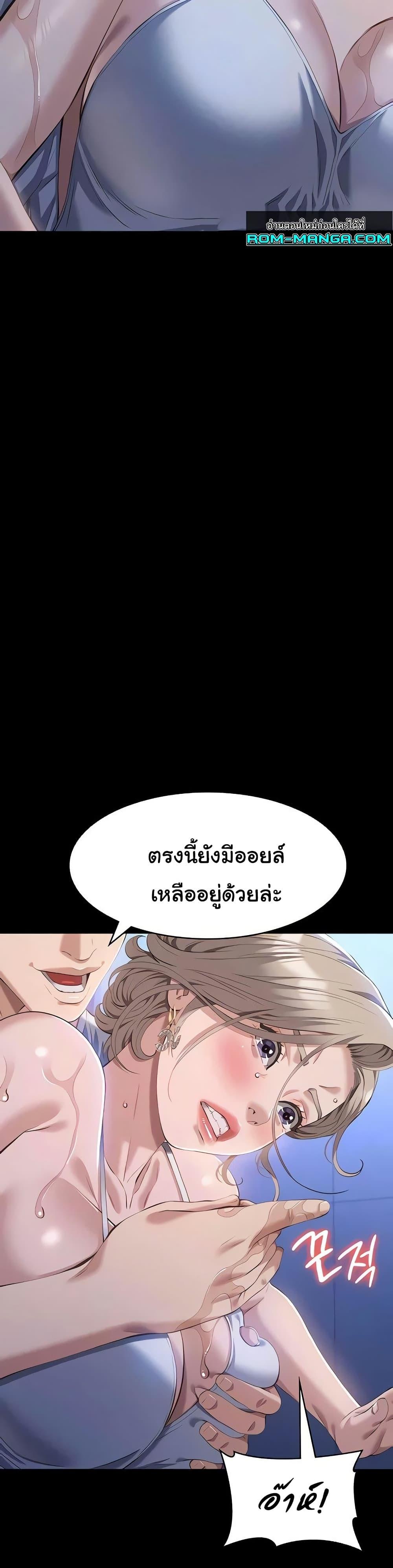 Resume – Resume – ตอนที่ 100 หน้า 38