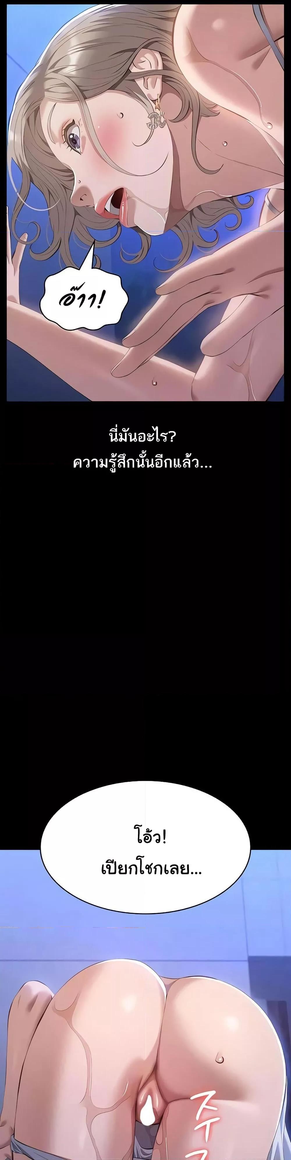 Resume – Resume – ตอนที่ 100 หน้า 42