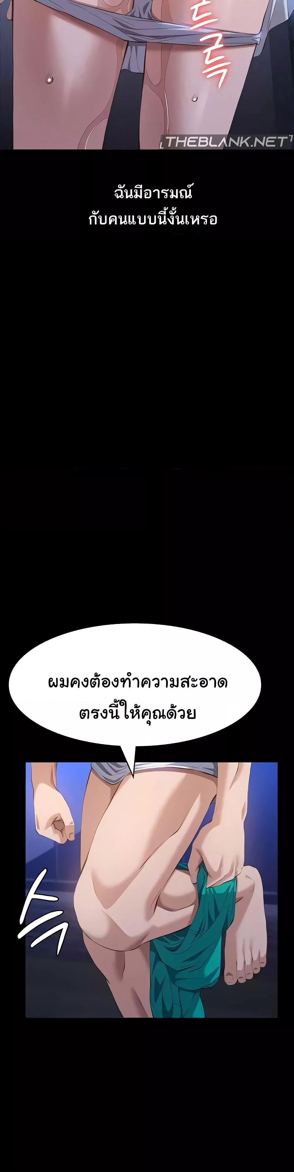 Resume – Resume – ตอนที่ 100 หน้า 43