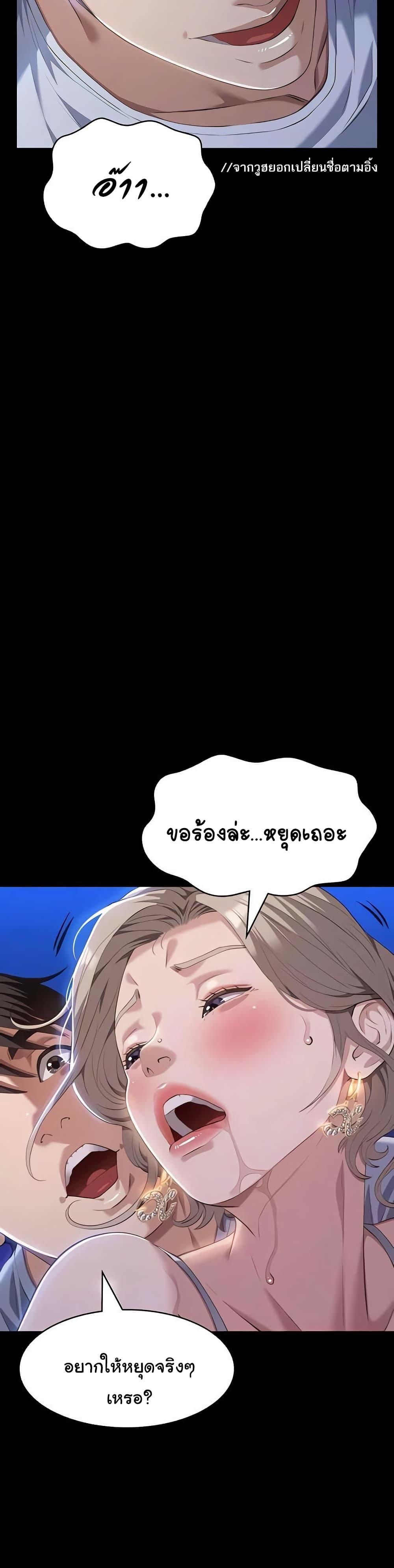 Resume – Resume – ตอนที่ 100 หน้า 47