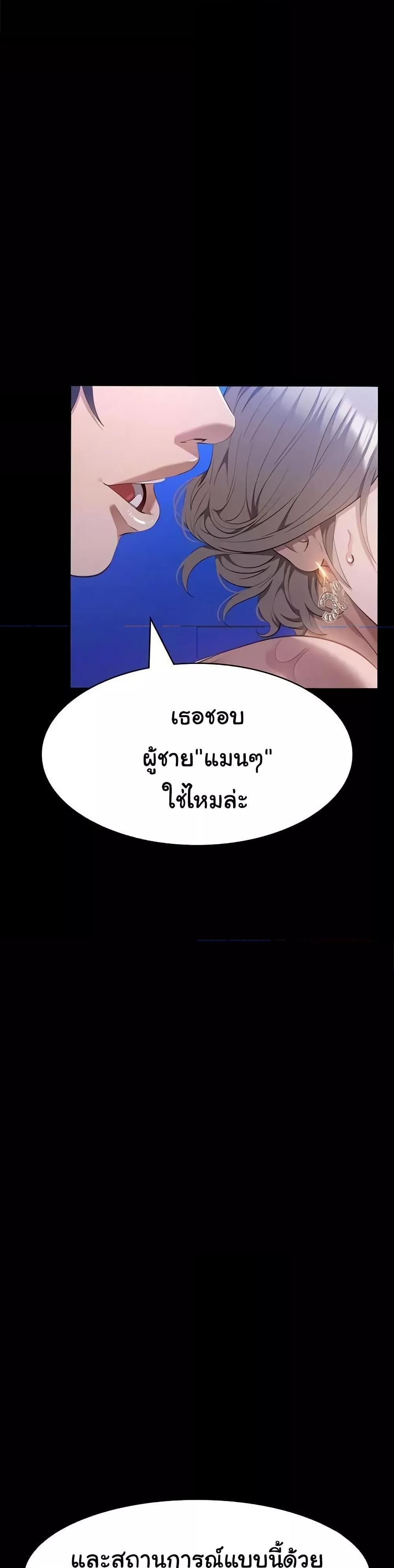 Resume – Resume – ตอนที่ 100 หน้า 48
