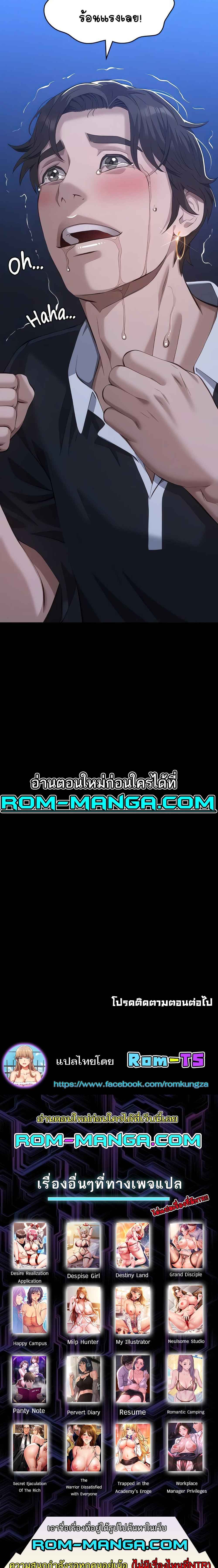 Resume – Resume – ตอนที่ 104 หน้า 9