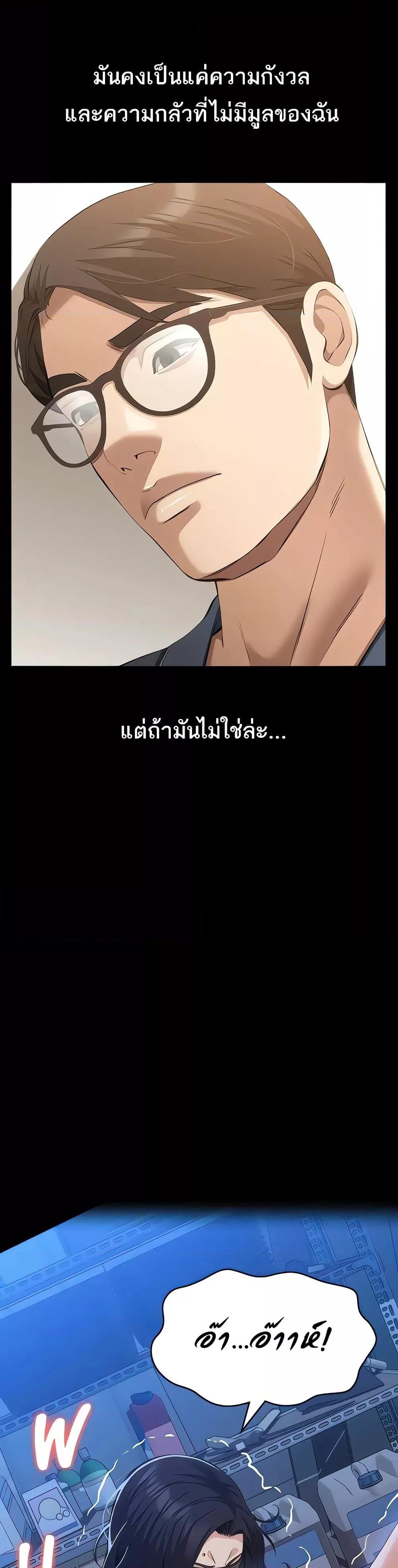 Resume – Resume – ตอนที่ 108 หน้า 3