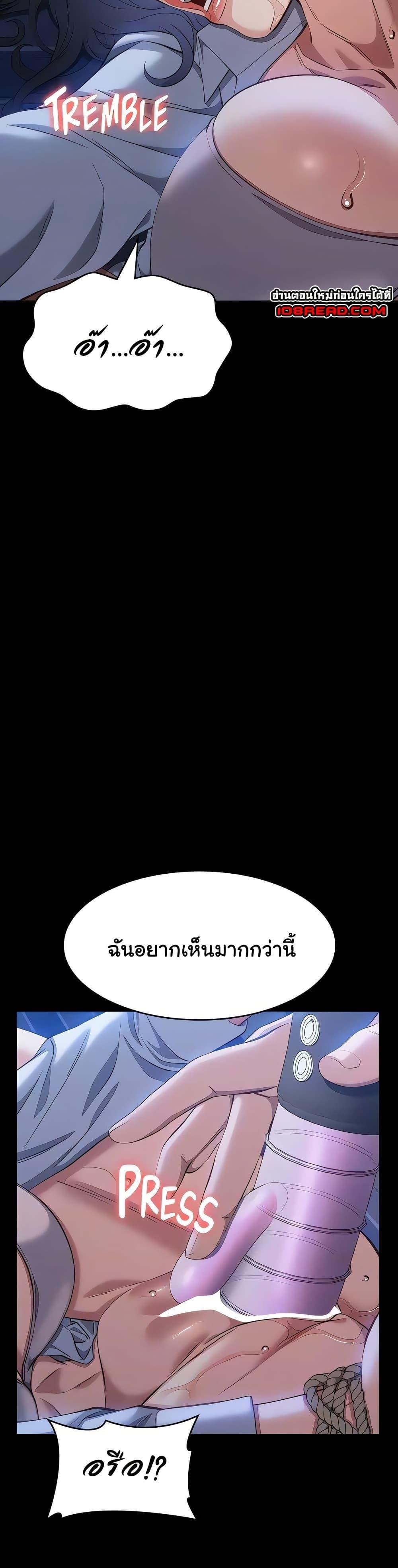 Resume – Resume – ตอนที่ 108 หน้า 9