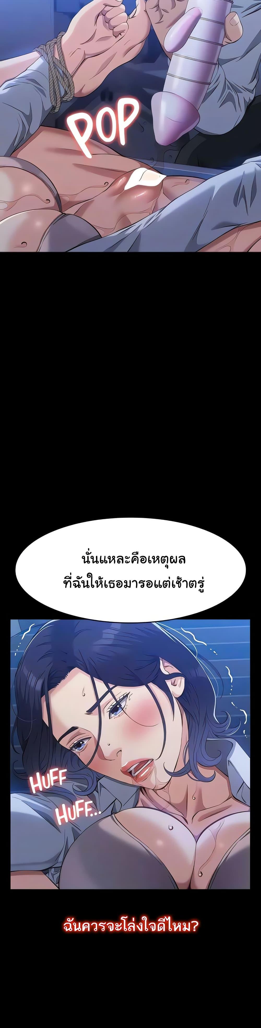Resume – Resume – ตอนที่ 108 หน้า 13