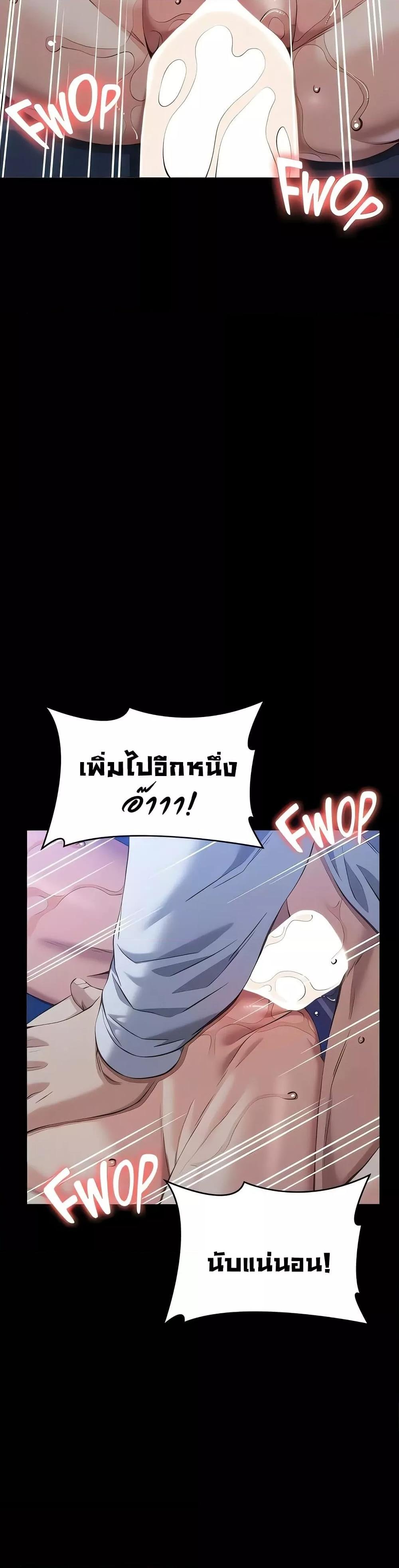 Resume – Resume – ตอนที่ 108 หน้า 22