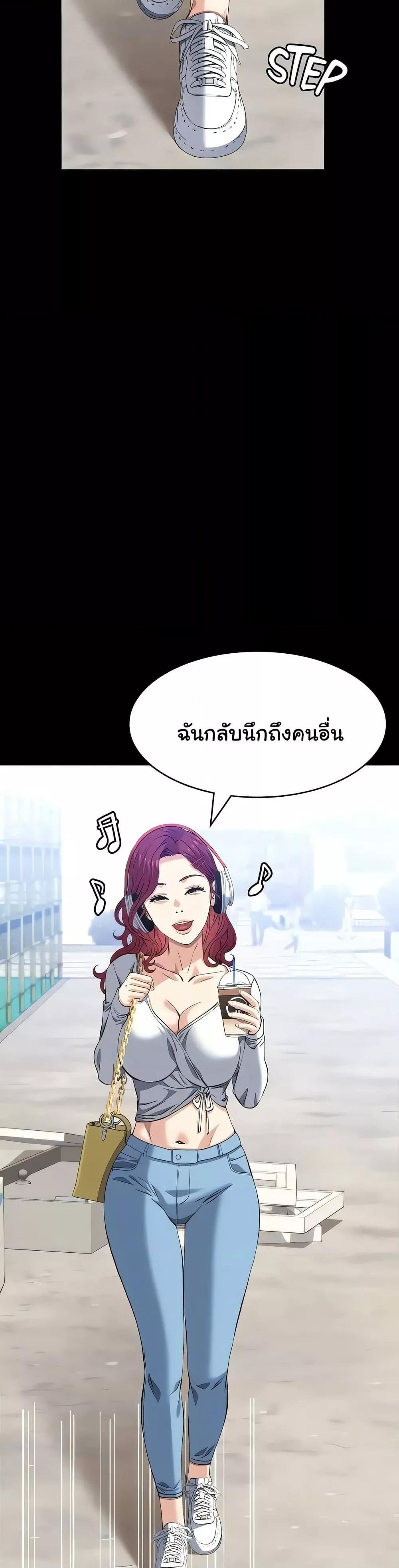 Resume – Resume – ตอนที่ 108 หน้า 29