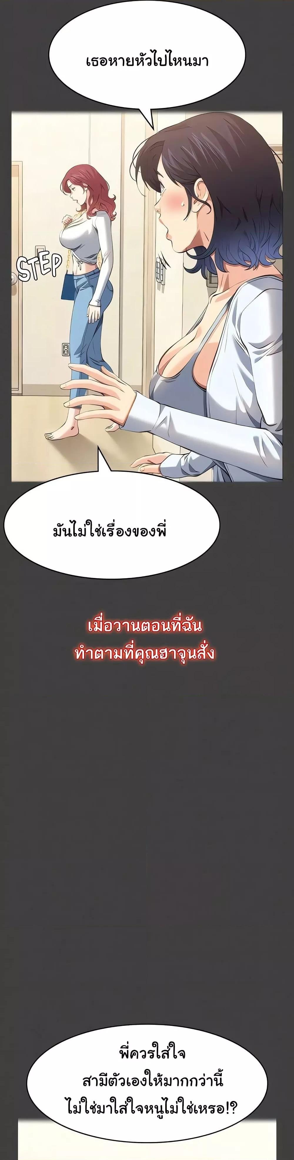 Resume – Resume – ตอนที่ 108 หน้า 31