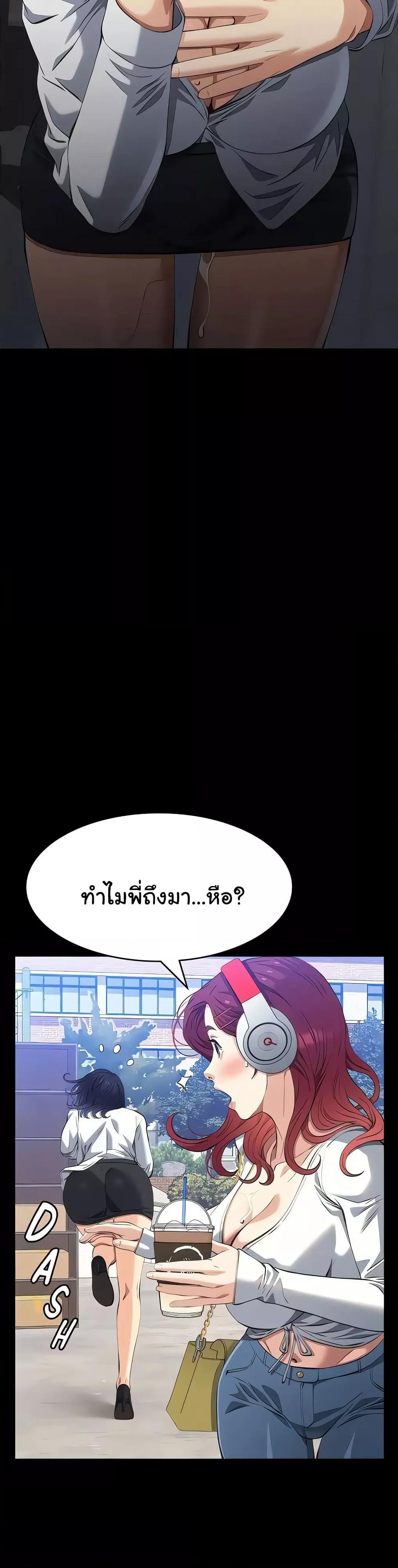 Resume – Resume – ตอนที่ 108 หน้า 37