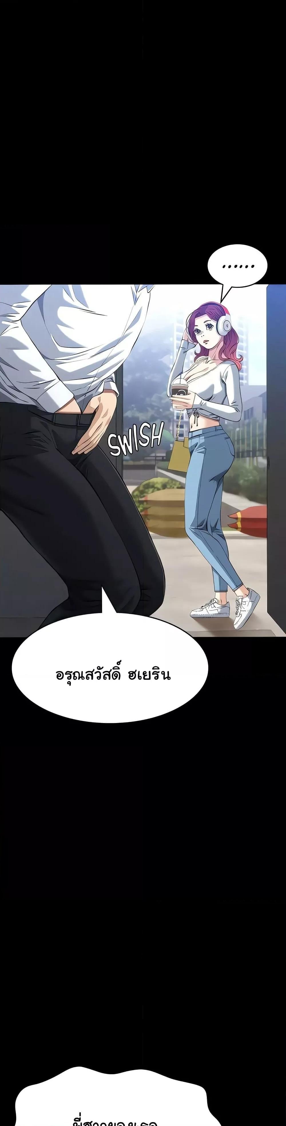 Resume – Resume – ตอนที่ 108 หน้า 38