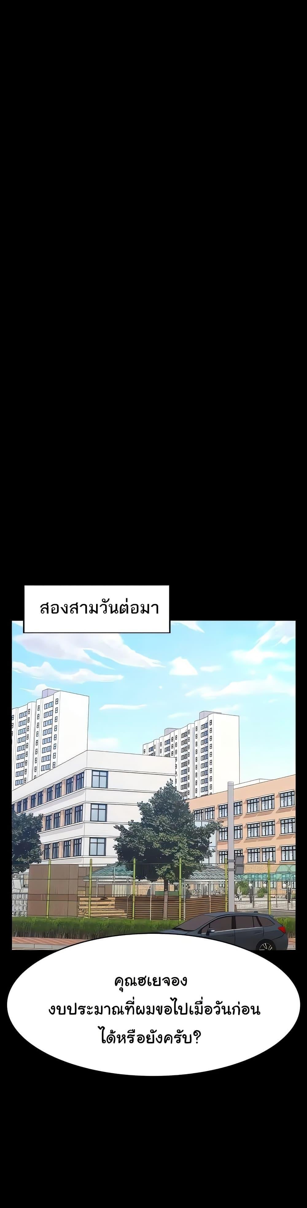 Resume – Resume – ตอนที่ 108 หน้า 45