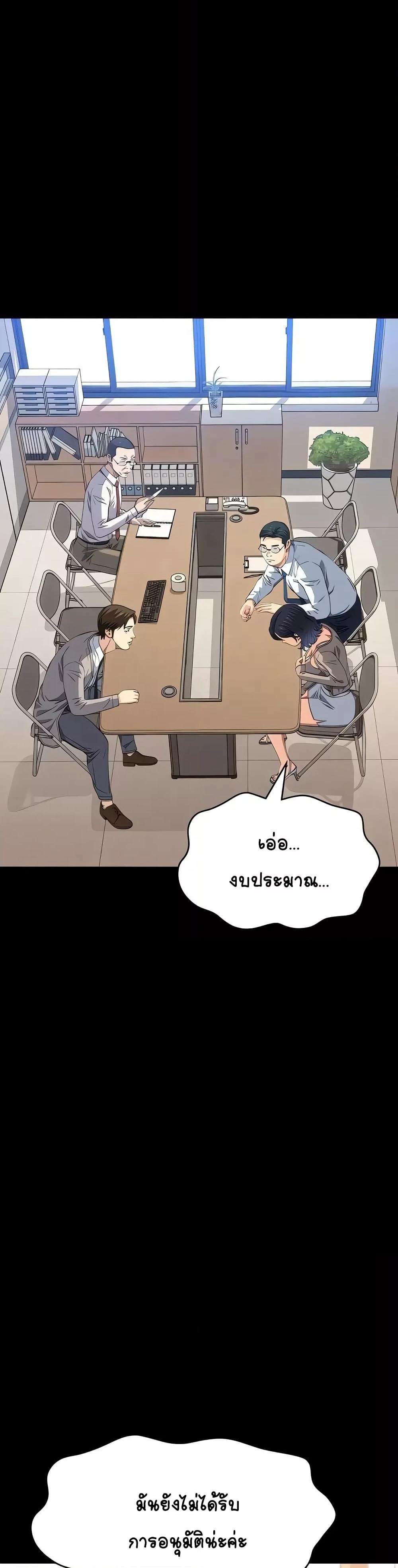 Resume – Resume – ตอนที่ 108 หน้า 46