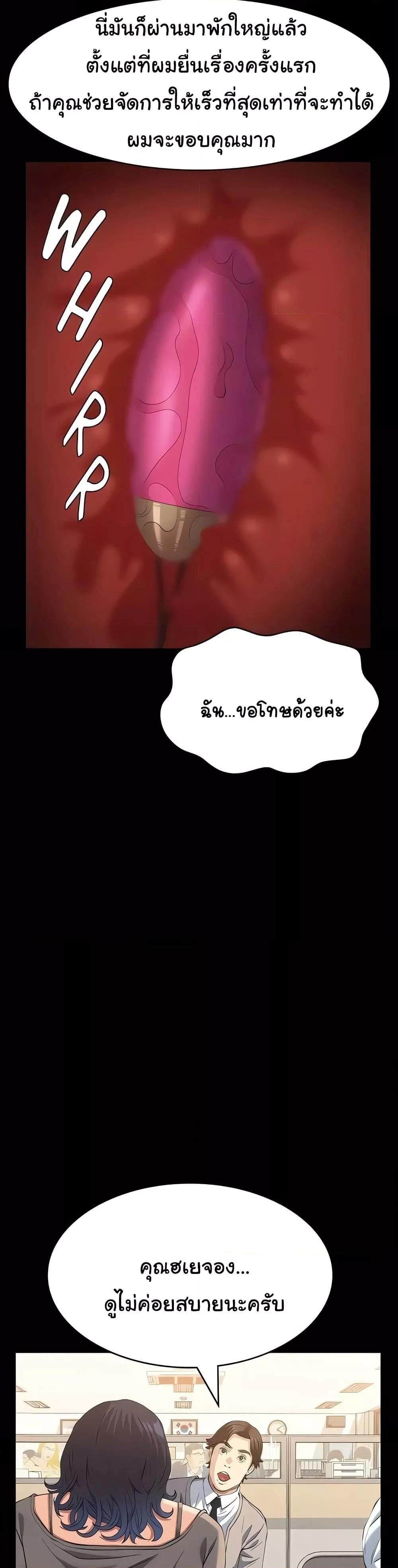 Resume – Resume – ตอนที่ 108 หน้า 48