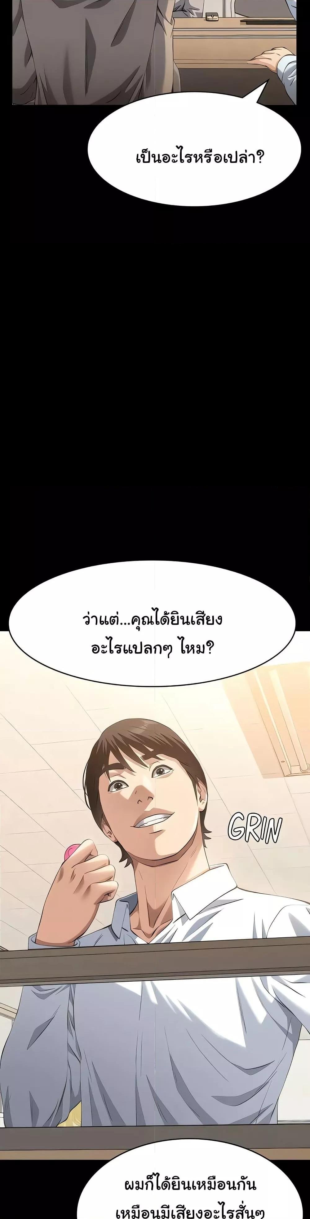 Resume – Resume – ตอนที่ 108 หน้า 49