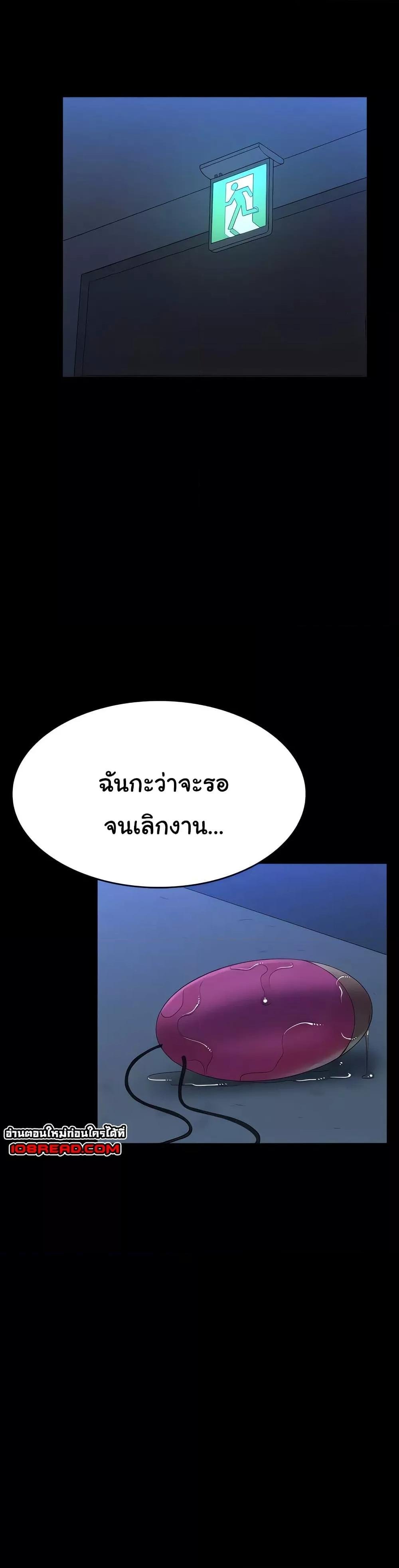 Resume – Resume – ตอนที่ 108 หน้า 53