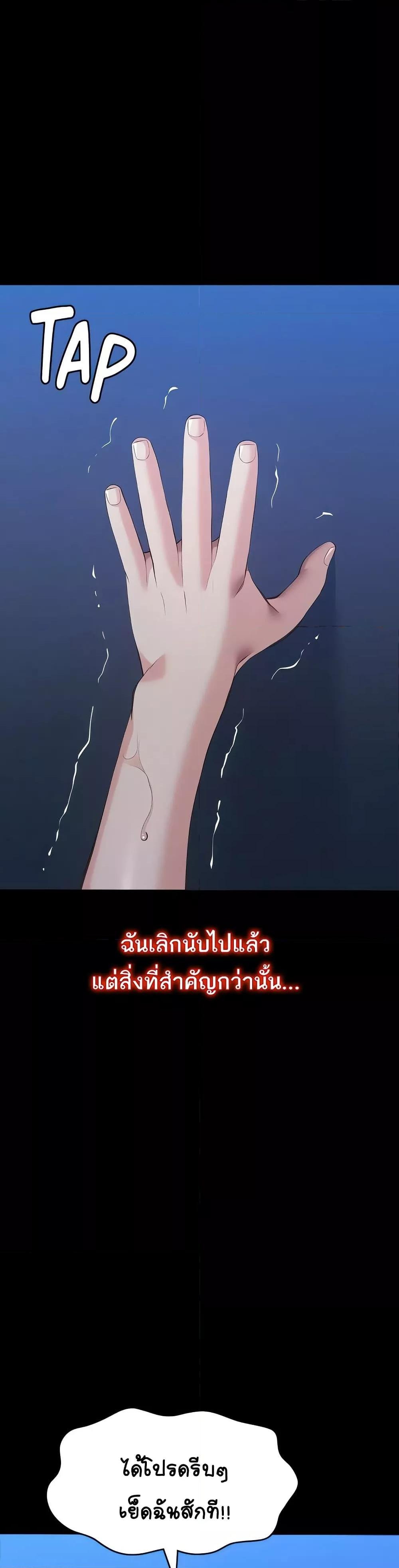 Resume – Resume – ตอนที่ 108 หน้า 58