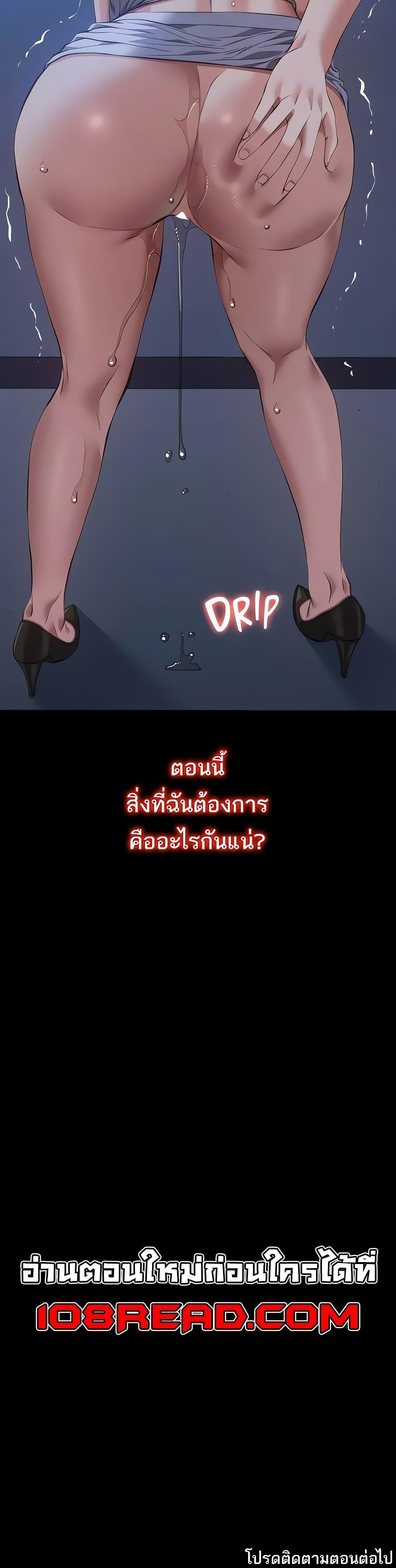 Resume – Resume – ตอนที่ 108 หน้า 60