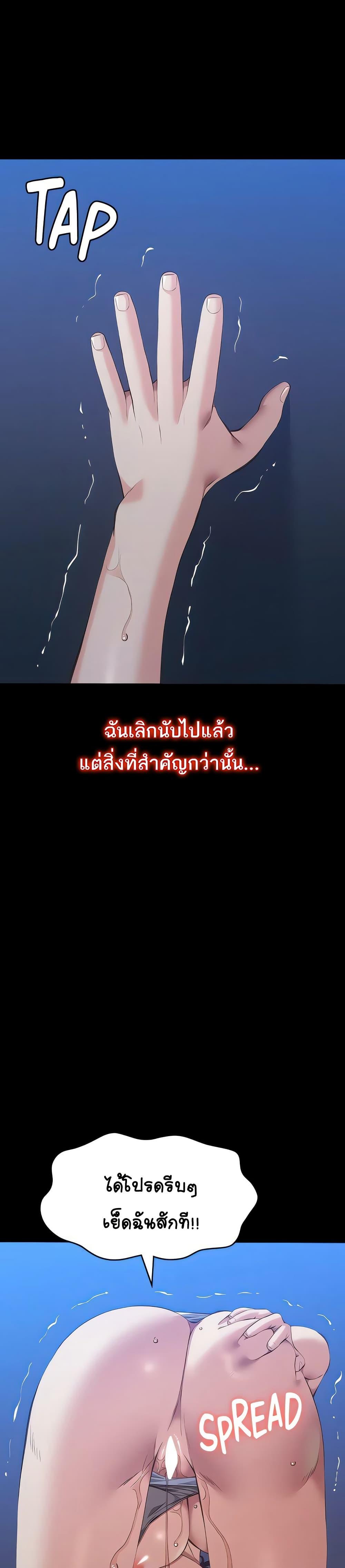 Resume – Resume – ตอนที่ 109 หน้า 1