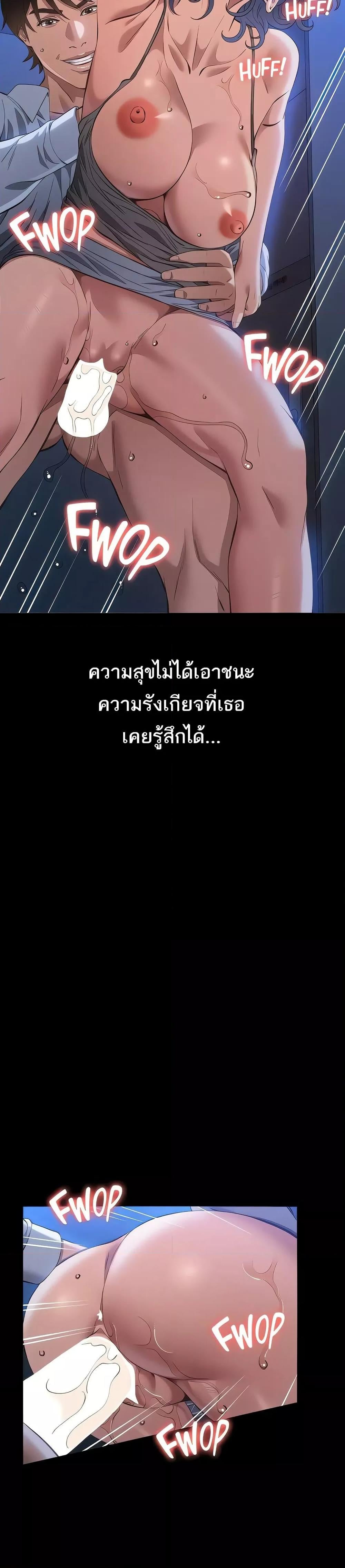 Resume – Resume – ตอนที่ 109 หน้า 5