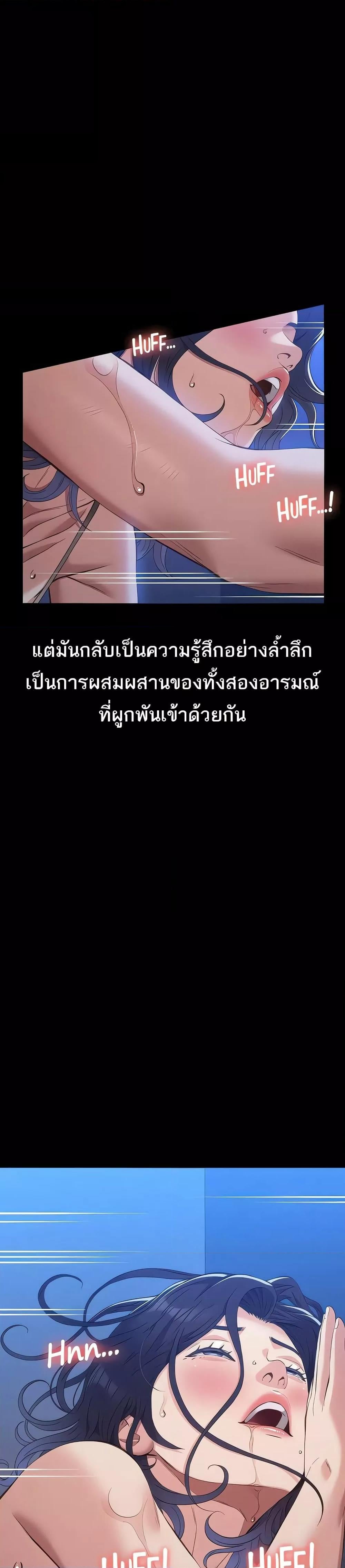 Resume – Resume – ตอนที่ 109 หน้า 6