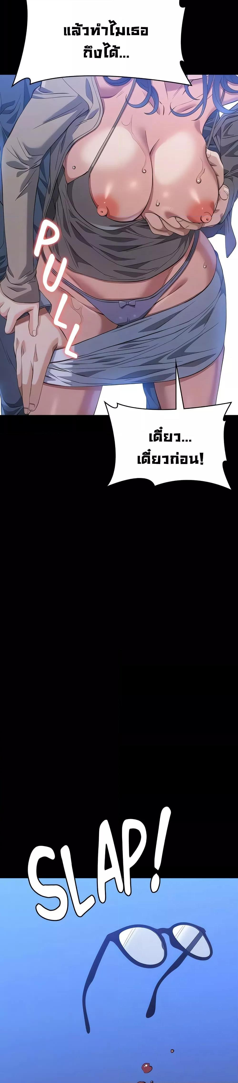 Resume – Resume – ตอนที่ 109 หน้า 25