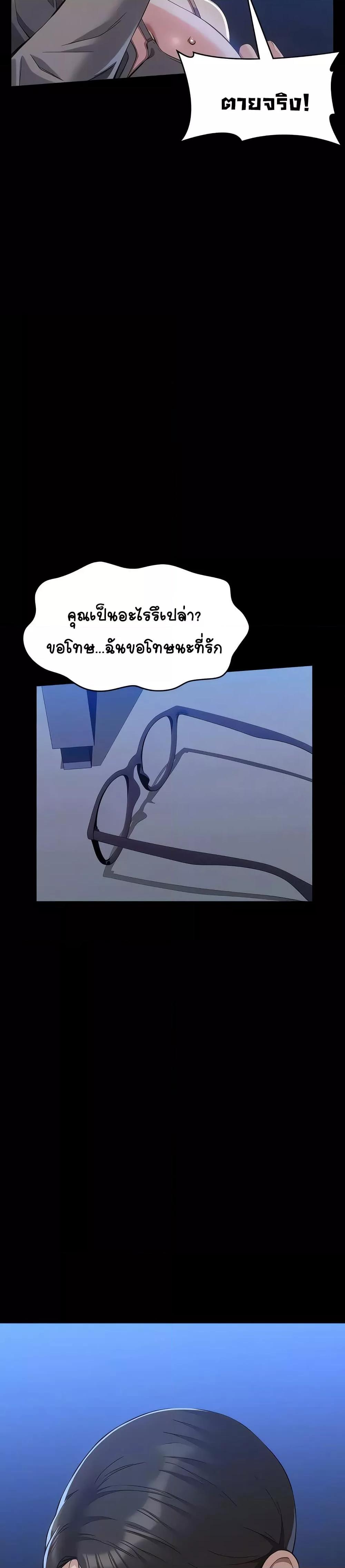 Resume – Resume – ตอนที่ 109 หน้า 27
