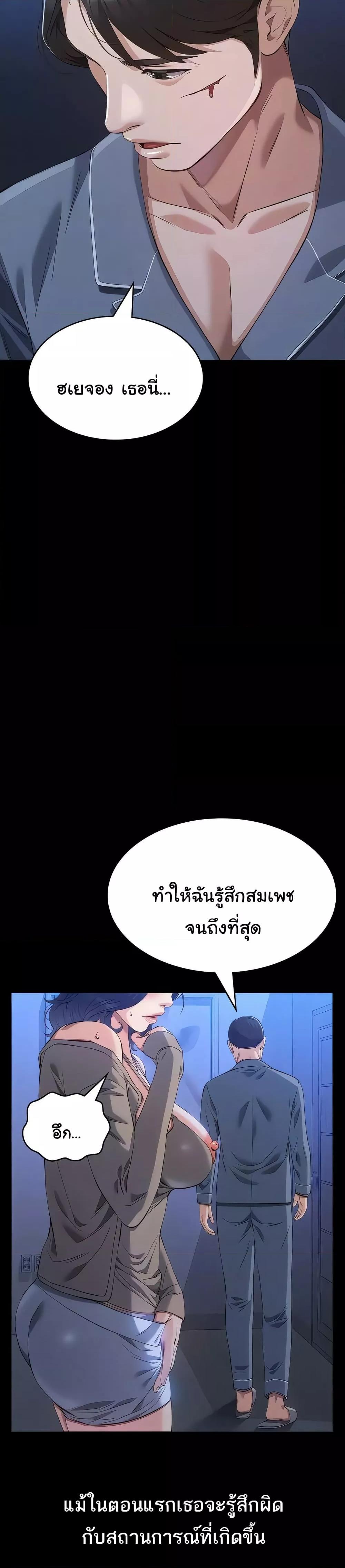 Resume – Resume – ตอนที่ 109 หน้า 28