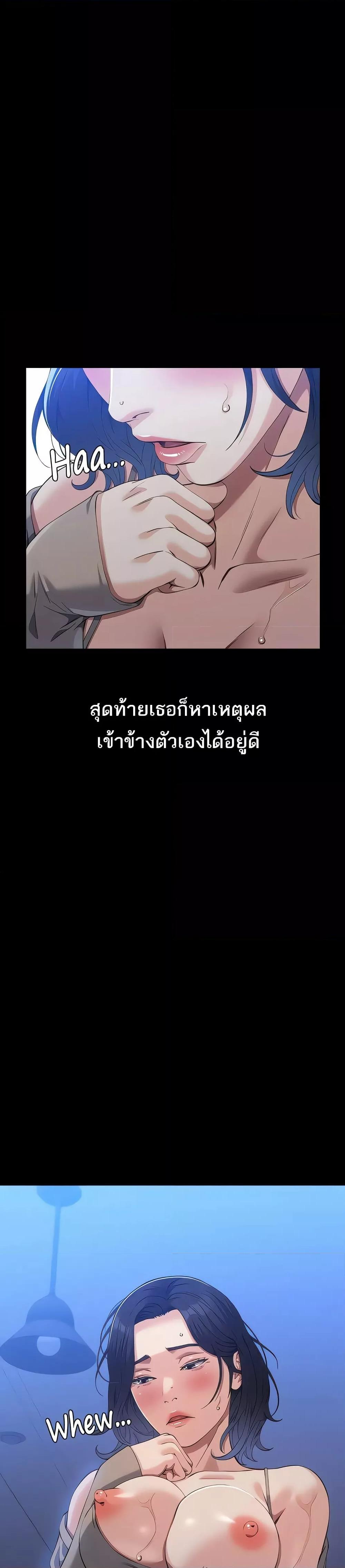 Resume – Resume – ตอนที่ 109 หน้า 29