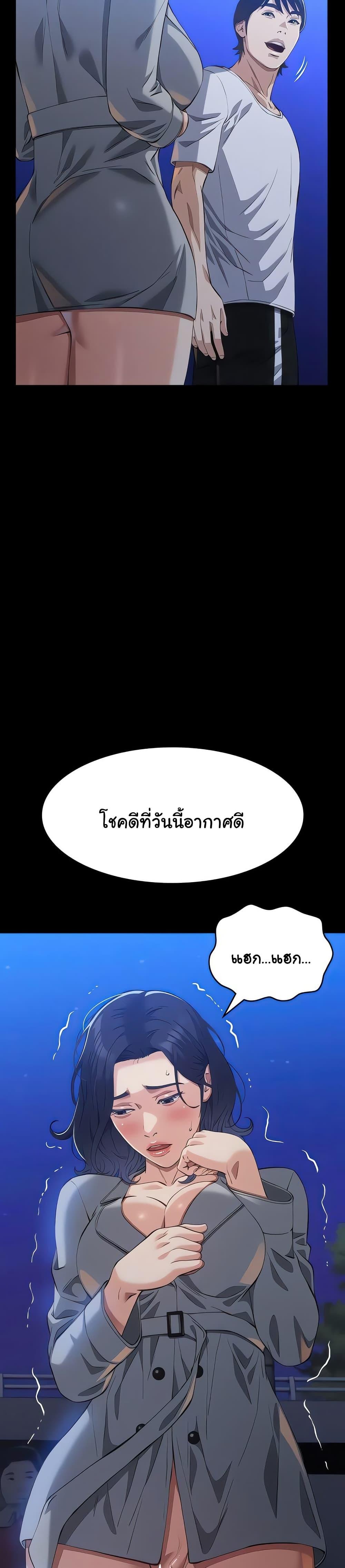 Resume – Resume – ตอนที่ 109 หน้า 32