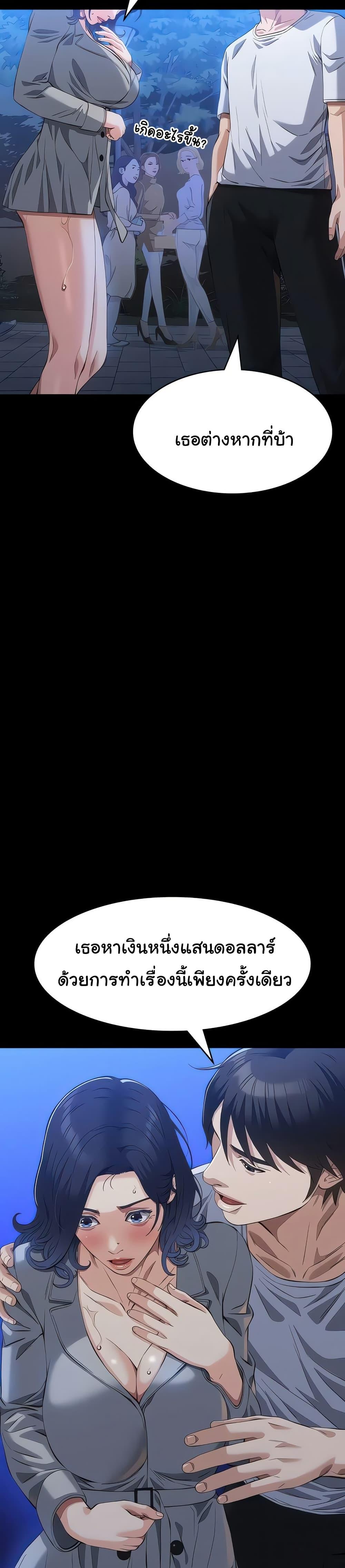 Resume – Resume – ตอนที่ 109 หน้า 34