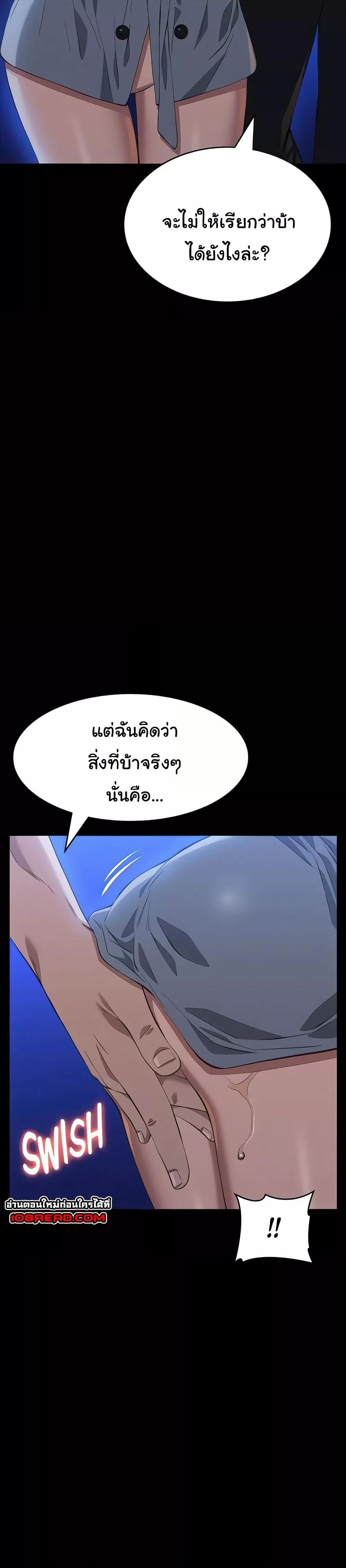 Resume – Resume – ตอนที่ 109 หน้า 35
