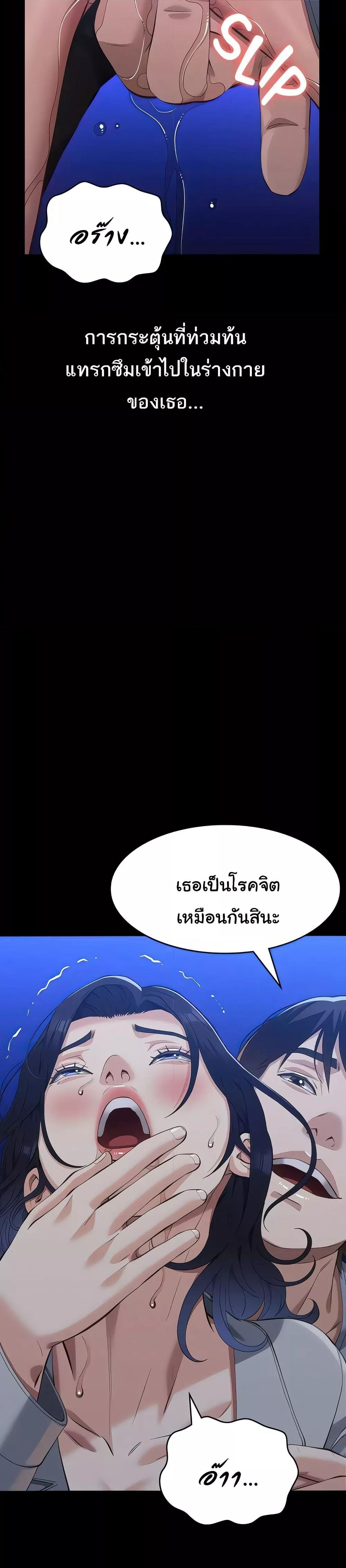 Resume – Resume – ตอนที่ 109 หน้า 37