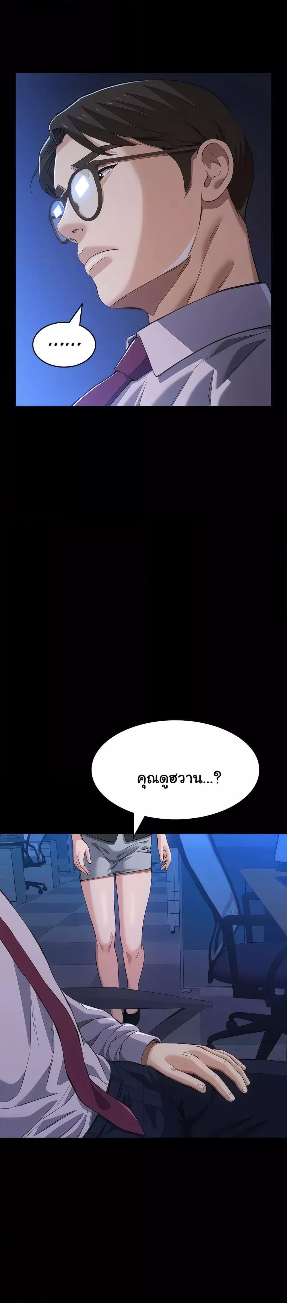 Resume – Resume – ตอนที่ 109 หน้า 43