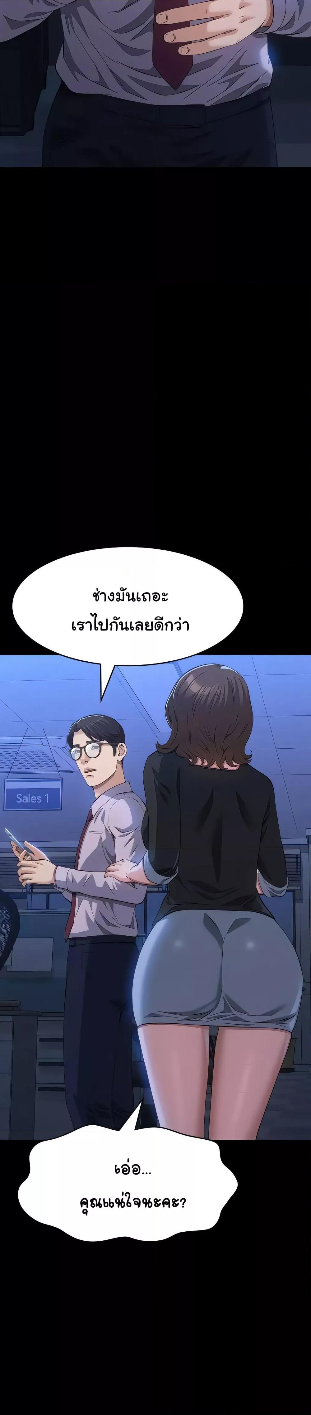 Resume – Resume – ตอนที่ 109 หน้า 48