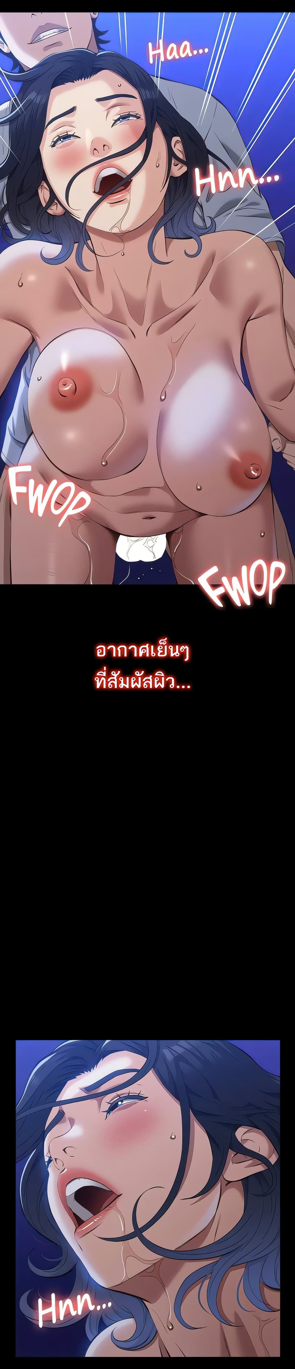 Resume – Resume – ตอนที่ 110 หน้า 3