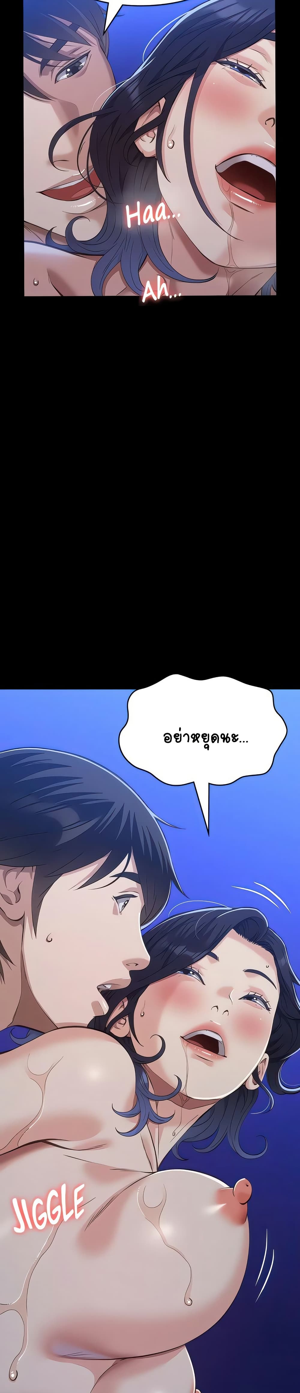 Resume – Resume – ตอนที่ 110 หน้า 6