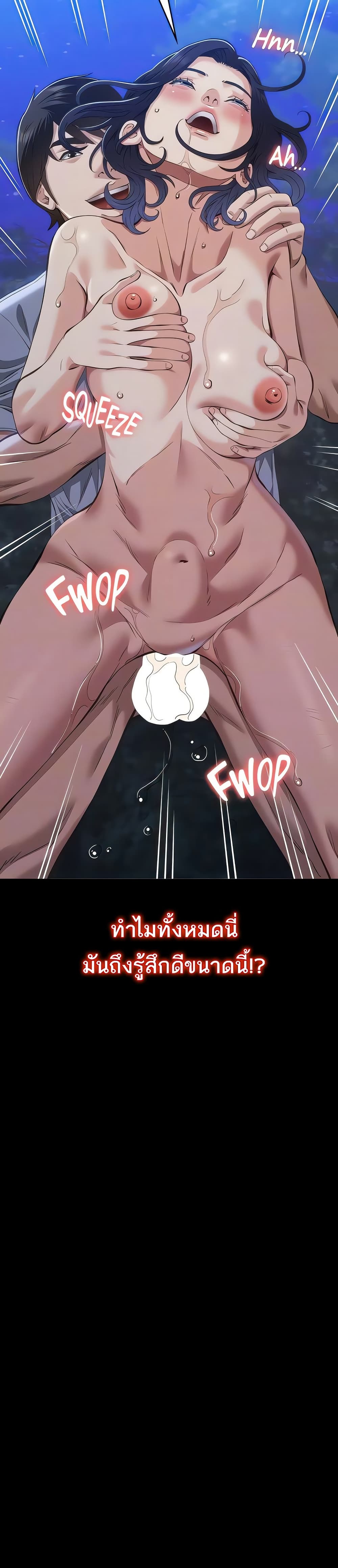 Resume – Resume – ตอนที่ 110 หน้า 8