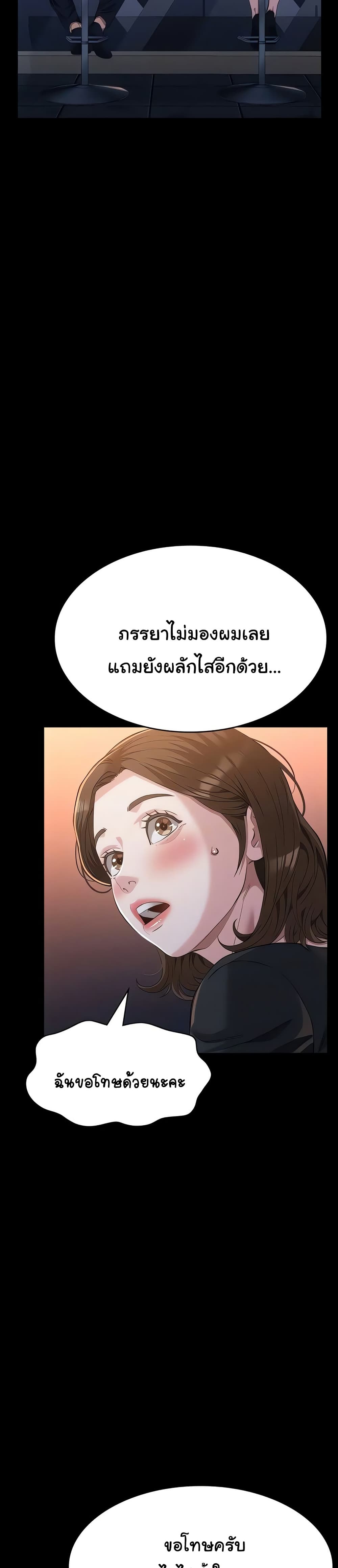 Resume – Resume – ตอนที่ 110 หน้า 11