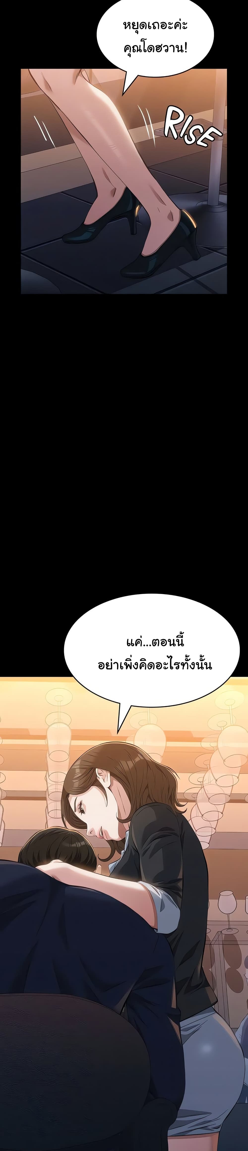 Resume – Resume – ตอนที่ 110 หน้า 14