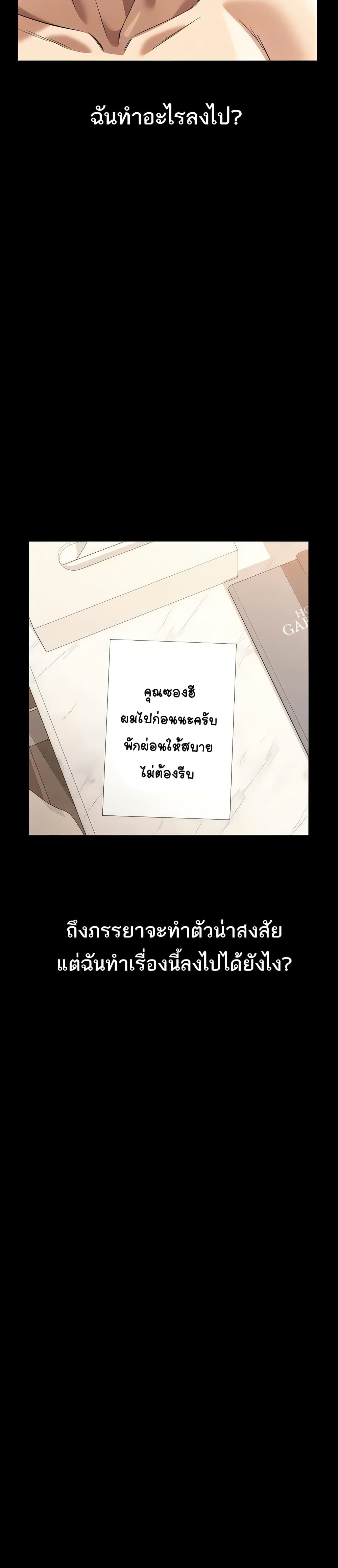 Resume – Resume – ตอนที่ 110 หน้า 21