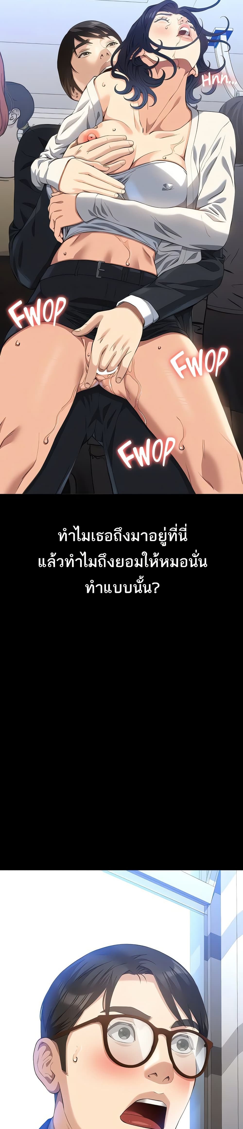 Resume – Resume – ตอนที่ 110 หน้า 28
