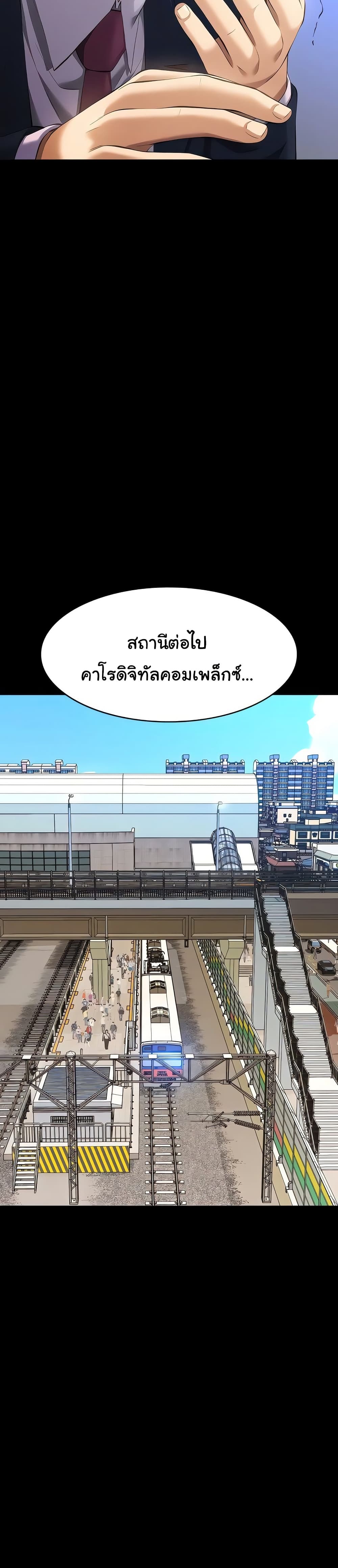 Resume – Resume – ตอนที่ 110 หน้า 33